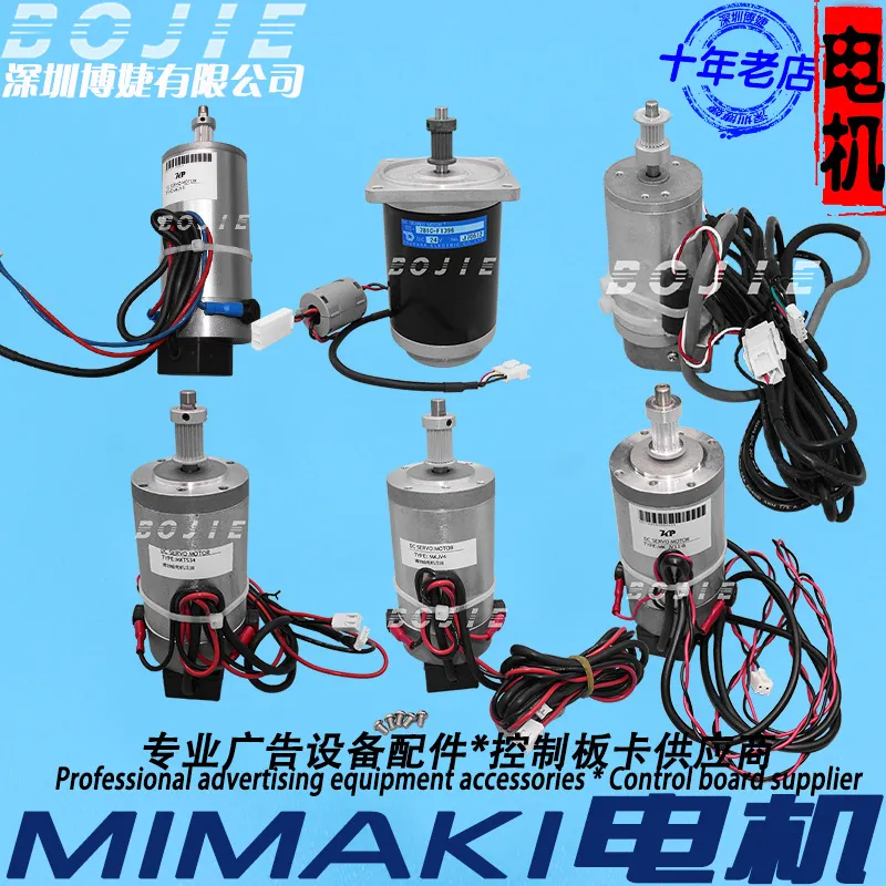 Printer Paper - Y Axis Trolley Motor for Mimaki
